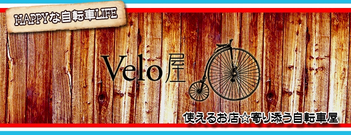 ... 市中央区瓦町にある自転車屋